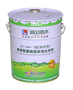 JV-668-I型单液型聚氨酯油性泡沫发泡剂 高性能灌浆材料详解