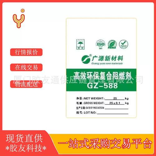 588合成材料助剂用于pvc塑料制品eva塑料制品